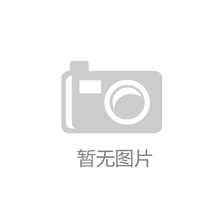 大城名乐鱼体育园 万物和谐｜花似山茶叶像杜鹃这种“国宝级”植